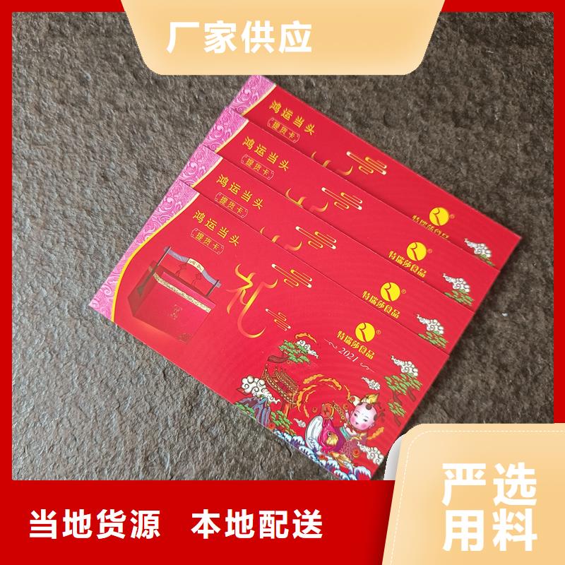 防伪票券产品优良