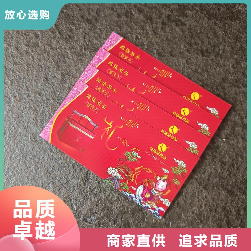 【防伪票券-防伪标签实力厂家直销】