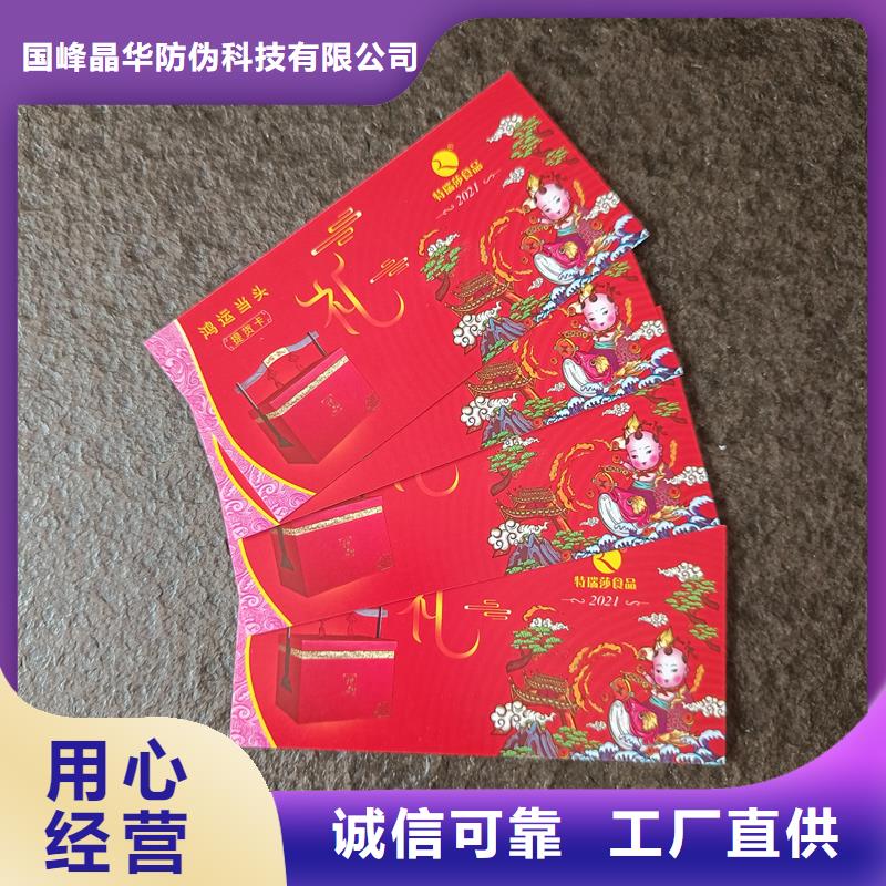 防伪生产视频-防伪生产-河南省三门峡市渑池|灵宝|郑州|洛阳|信阳|安阳附近品牌