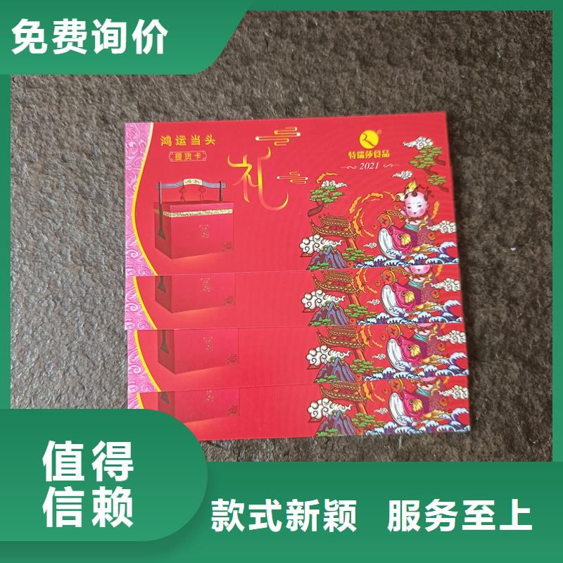 防伪票券制作防伪代金券现货