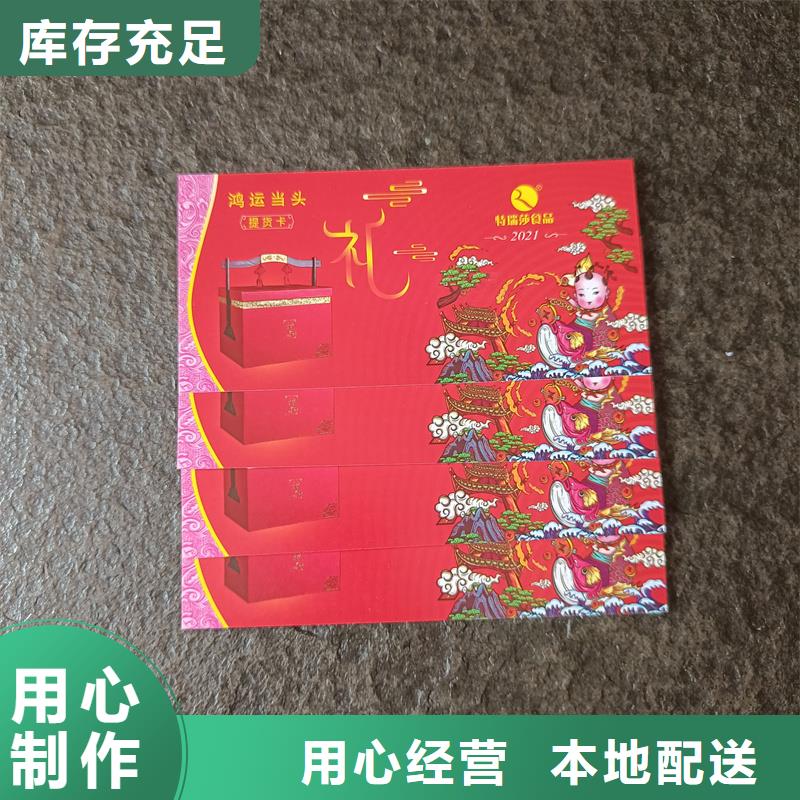 国峰晶华防伪生产防伪票券_【防伪标签】多年经验值得信赖