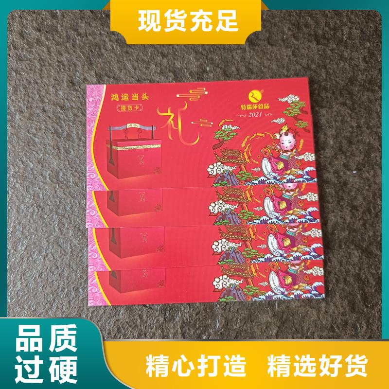 防伪票券甄选好物