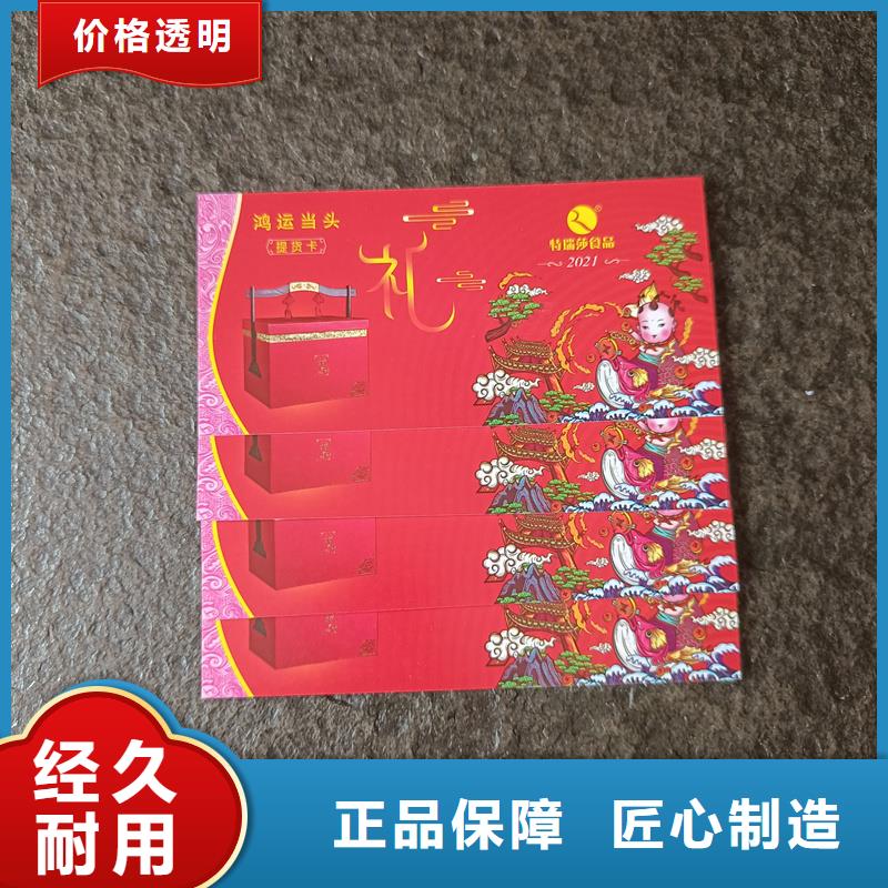 【防伪票券】-防伪水票实地大厂|防伪生产-国峰晶华防伪科技(中山市分公司)