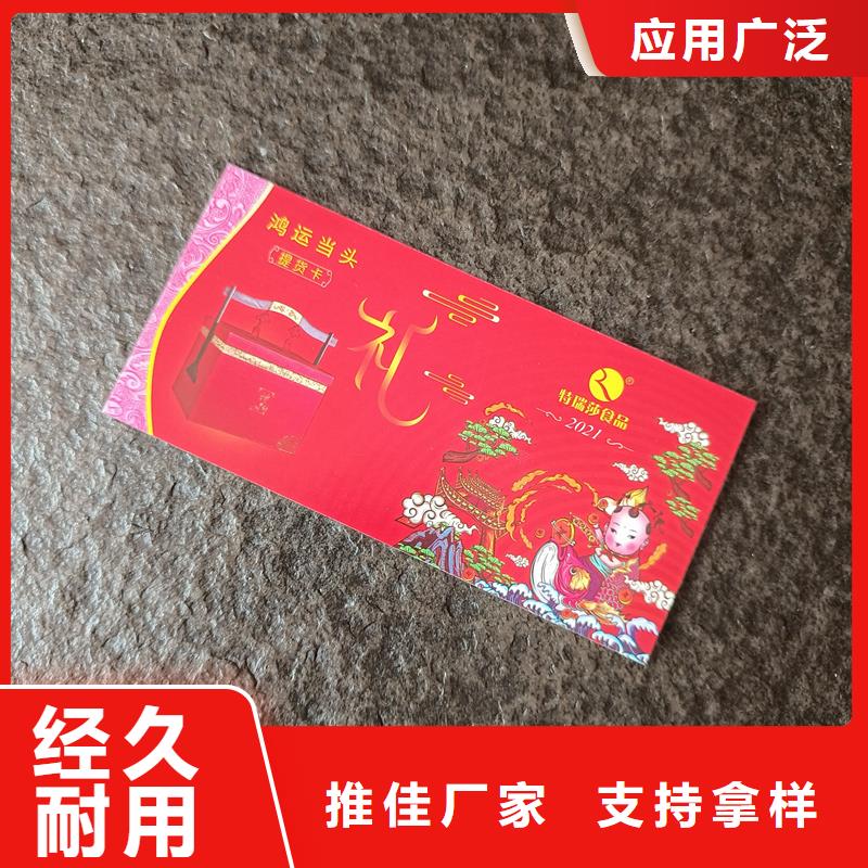 【防伪票券-防伪标签实力厂家直销】