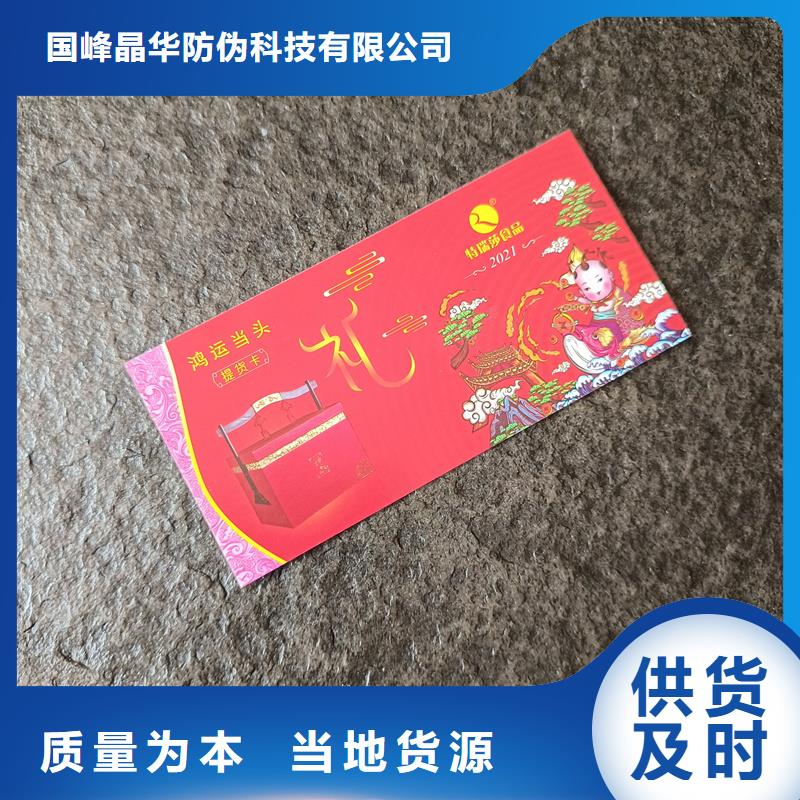 制造商【 防伪票券,电码防伪标签一站式采购商家】