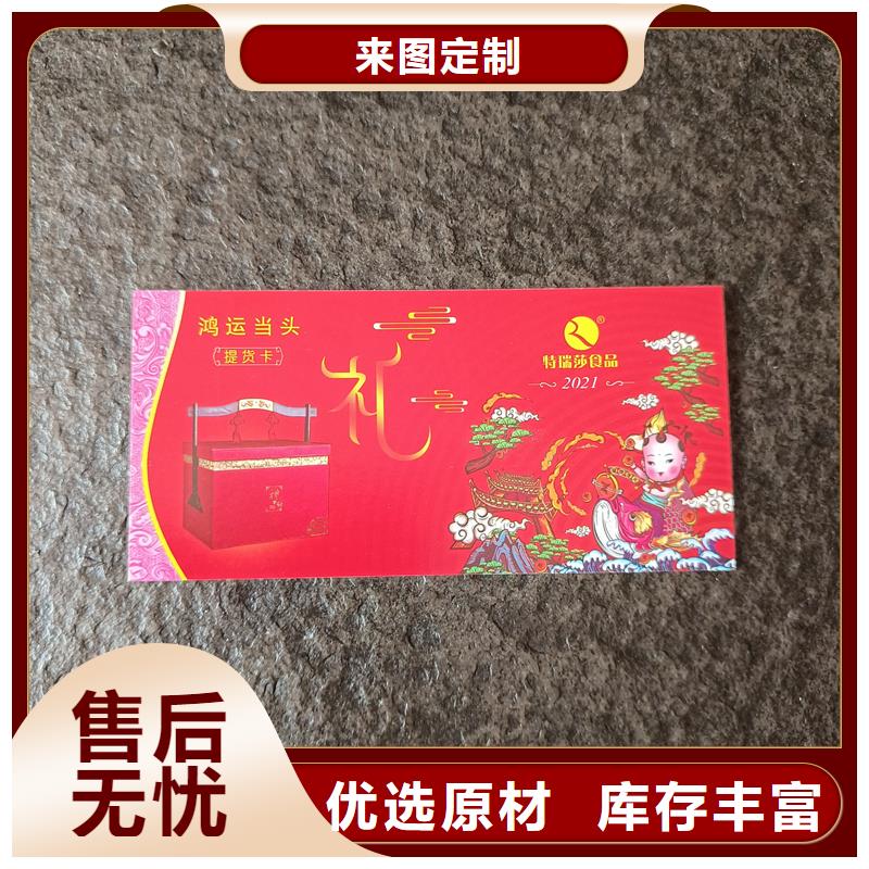  防伪票券详细参数