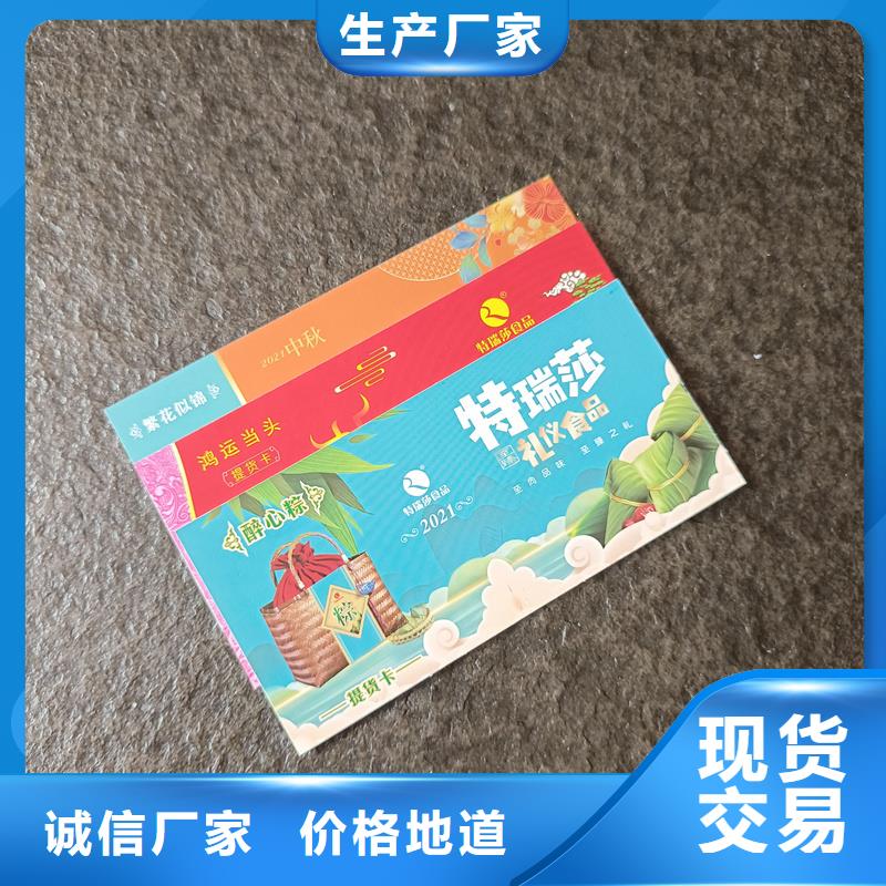 防伪票券我们更专业