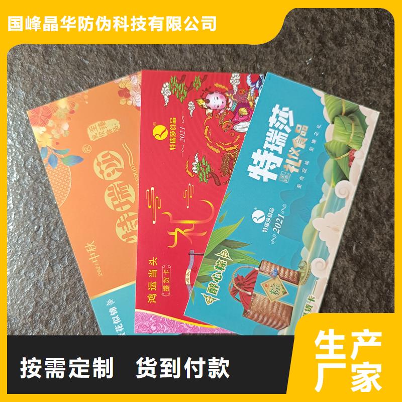 防伪生产视频-四川省南充市国峰晶华防伪生产可服务区域蓬安|营山|广安|雅安|广元|泸州|遂宁|巴中|绵阳等