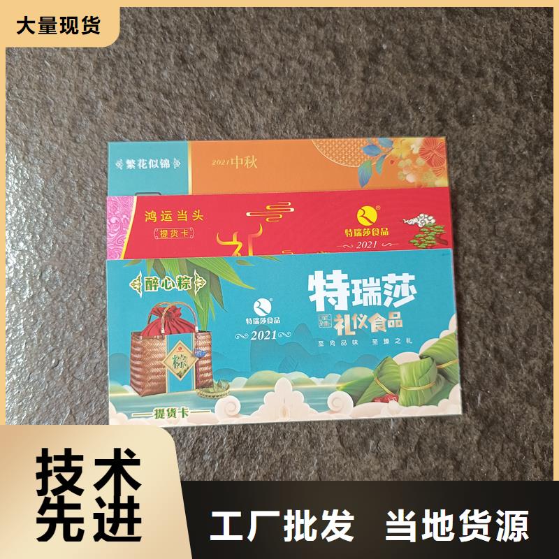 防伪票券实力优品