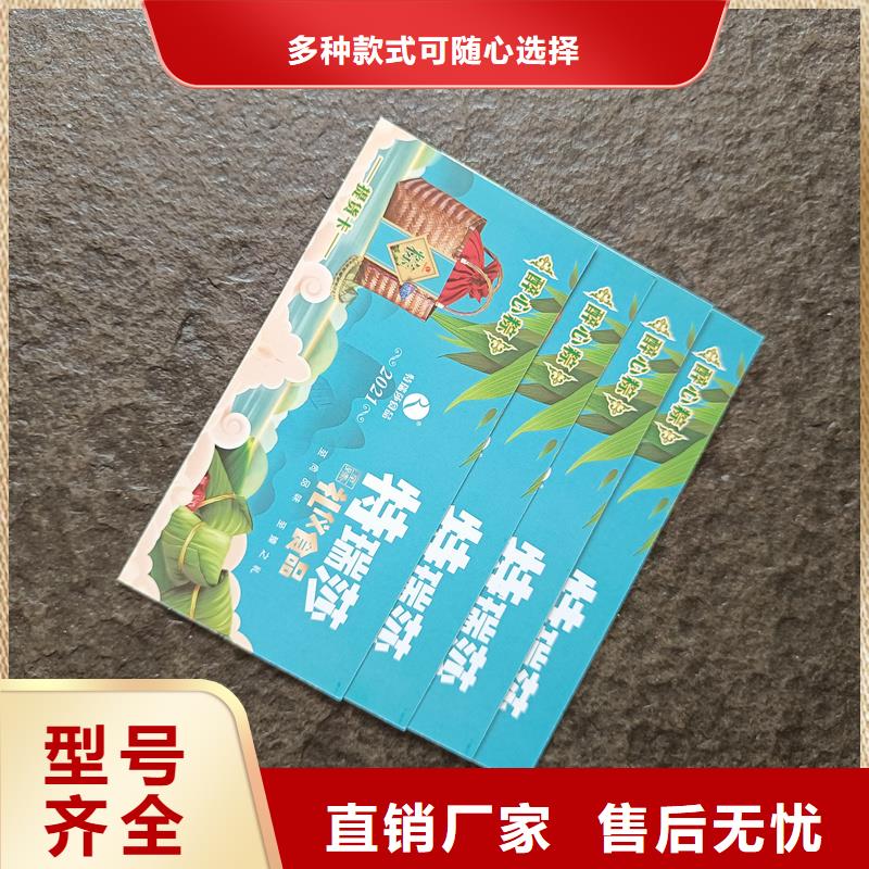 【防伪票券】 防伪标签价格经销商