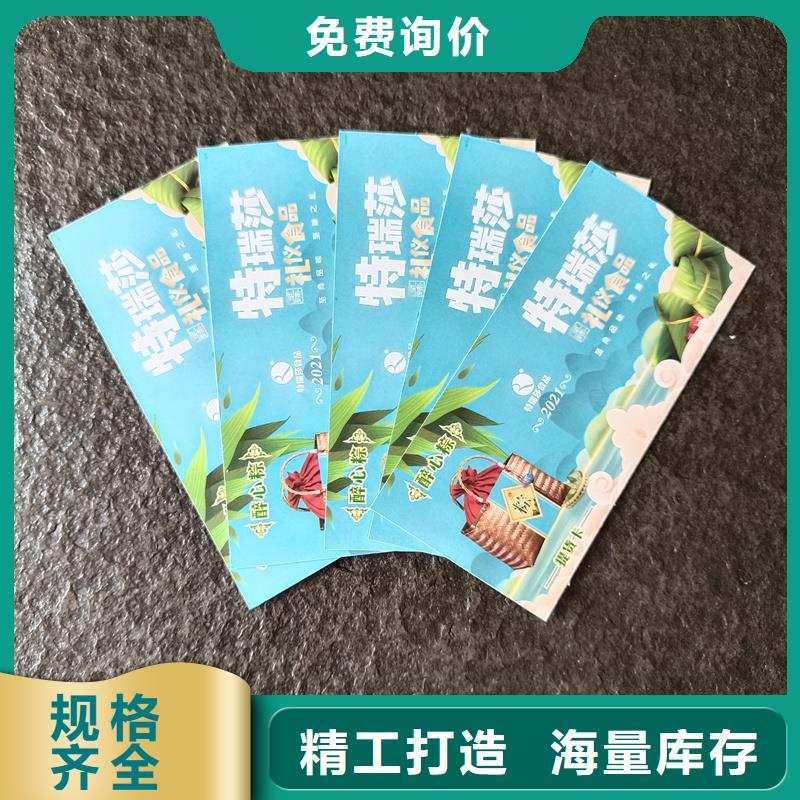 惠济|新密|周口|开封|洛阳|信阳|焦作|濮阳防伪票券-【防伪水票】优质工艺-国峰晶华