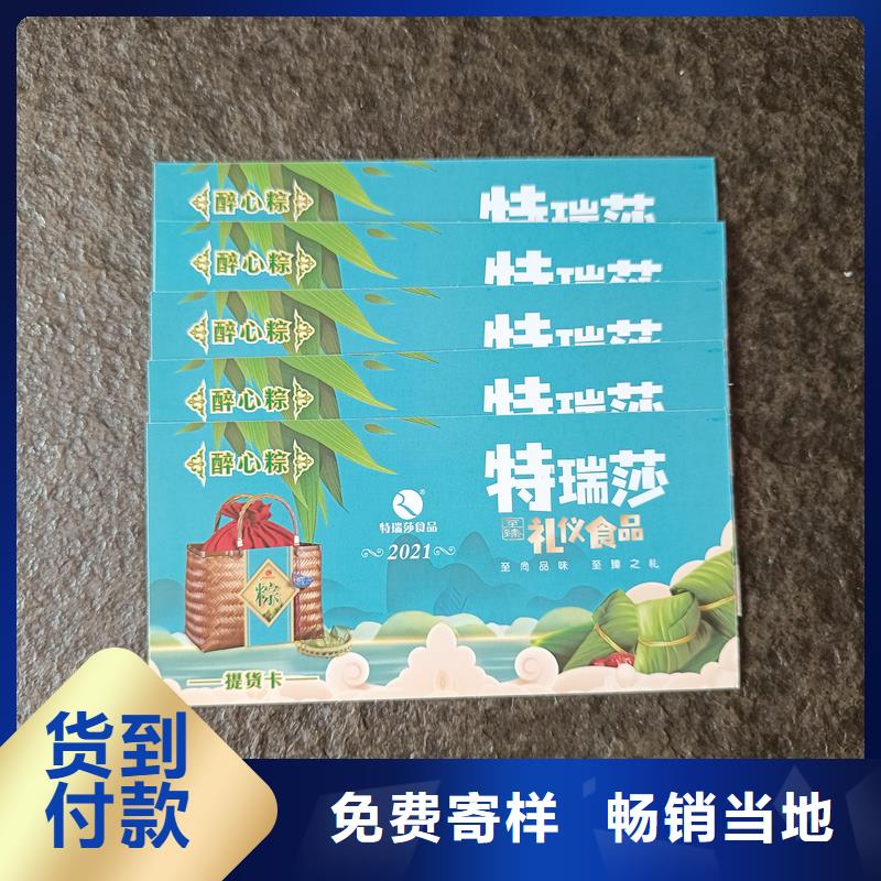 【防伪票券】 防伪标签价格经销商