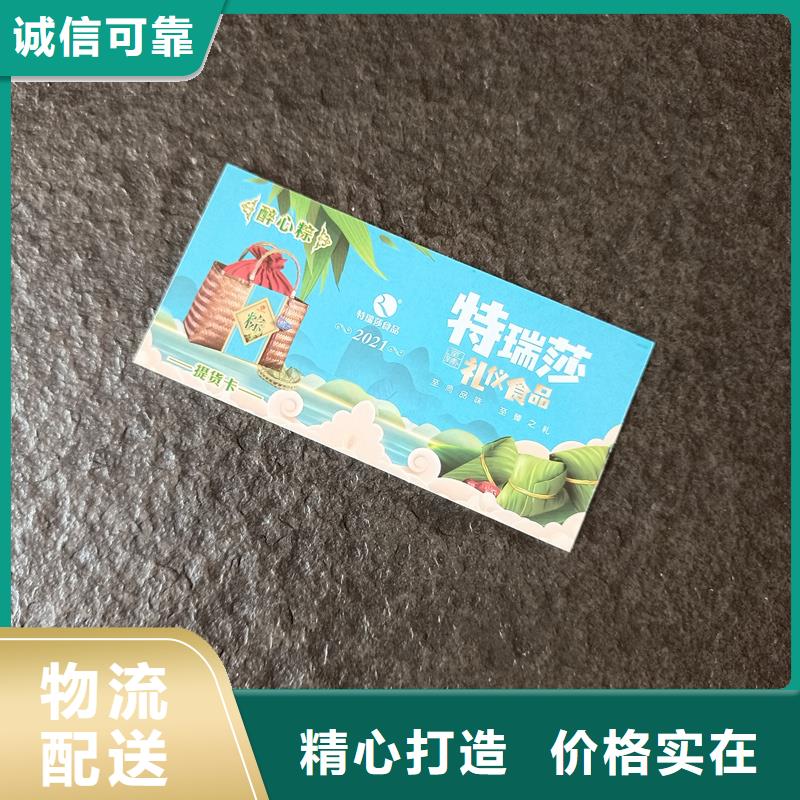 【防伪票券】 防伪标签价格经销商