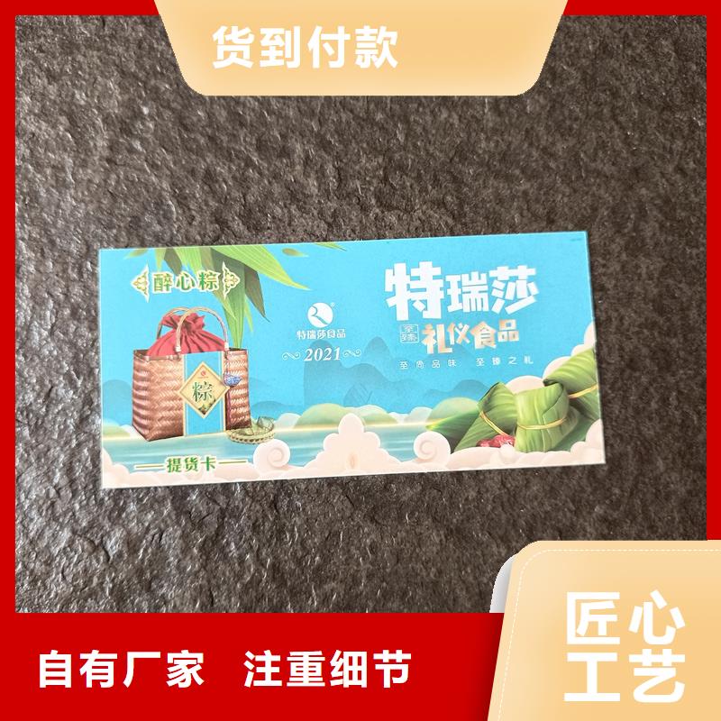 【防伪票券】-防伪水票实地大厂|防伪生产-国峰晶华防伪科技(中山市分公司)