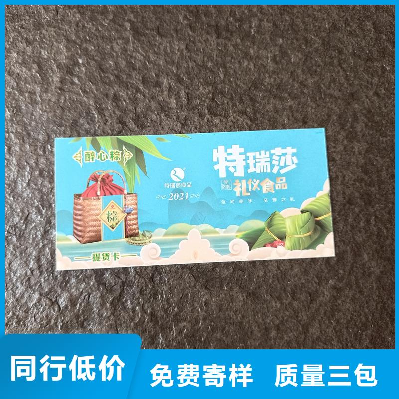 惠济|新密|周口|开封|洛阳|信阳|焦作|濮阳防伪票券-【防伪水票】优质工艺-国峰晶华
