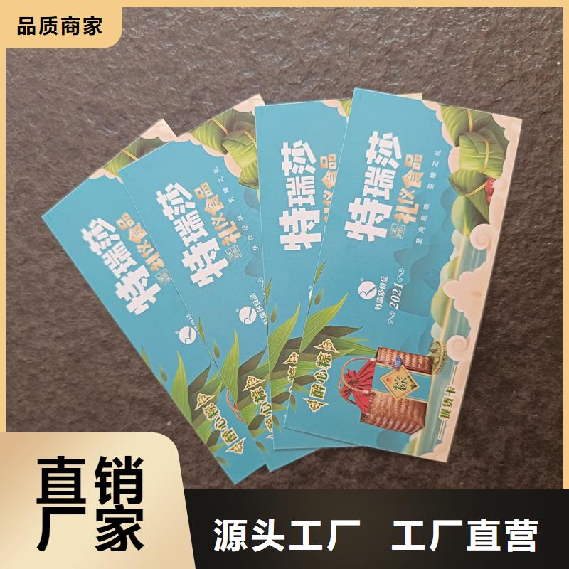【防伪票券】 防伪标签价格经销商