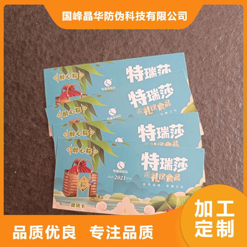 防伪生产视频-防伪生产-国峰晶华防伪科技(晋中市分公司)服务区域榆社|介休|忻州|阳泉|运城|长治|吕梁|朔州