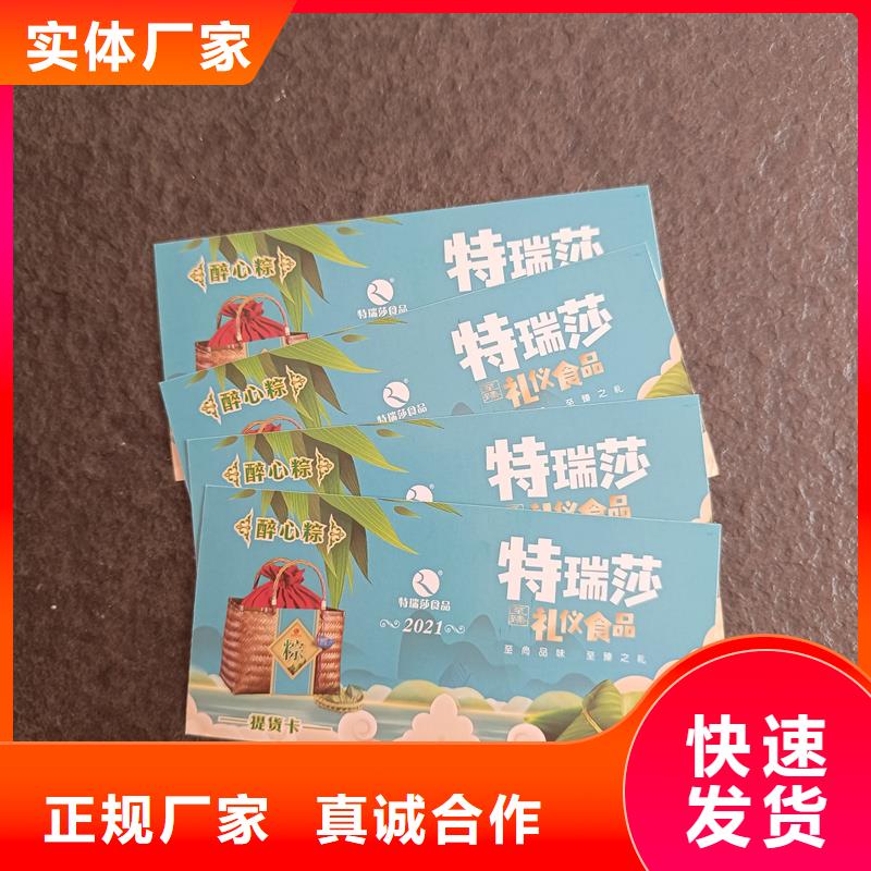 防伪票券来电咨询