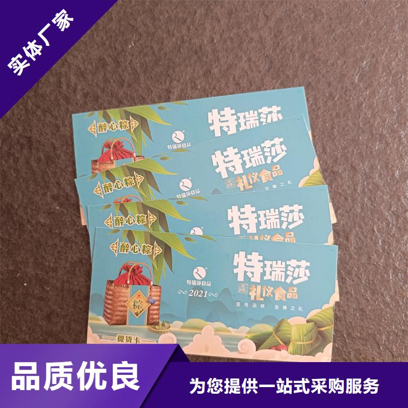 防伪票券常年供应