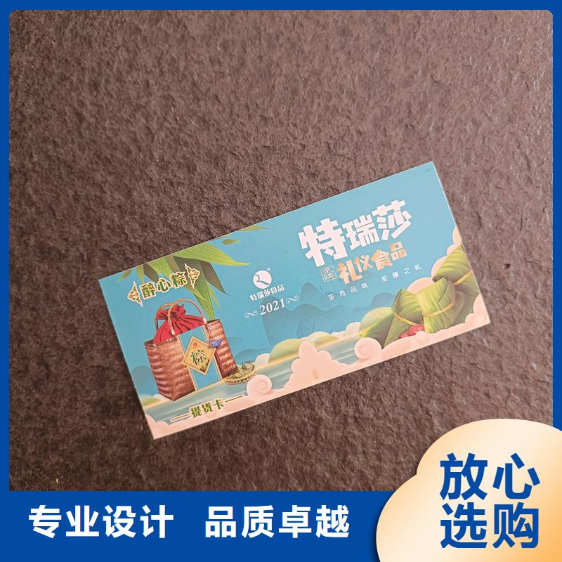 防伪票券批发供应