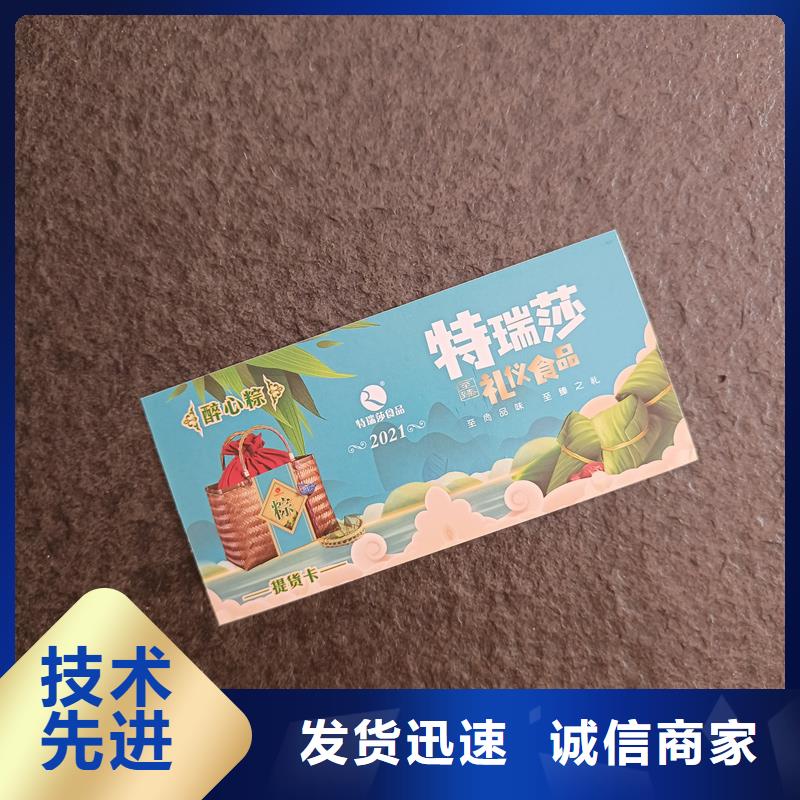 防伪票券价格实惠工厂直供
