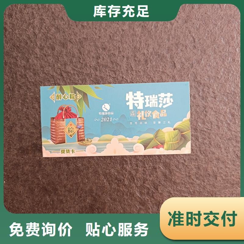 【防伪票券-防伪标签实力厂家直销】