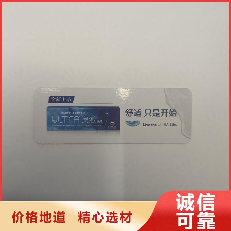 防伪票券设计合理