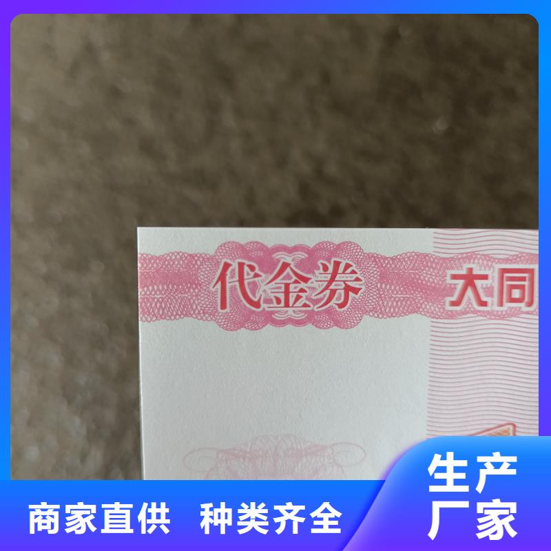  防伪票券买的是放心