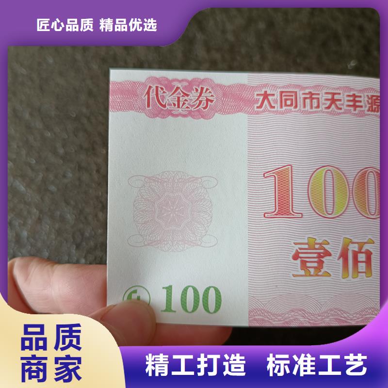  防伪票券自主研发