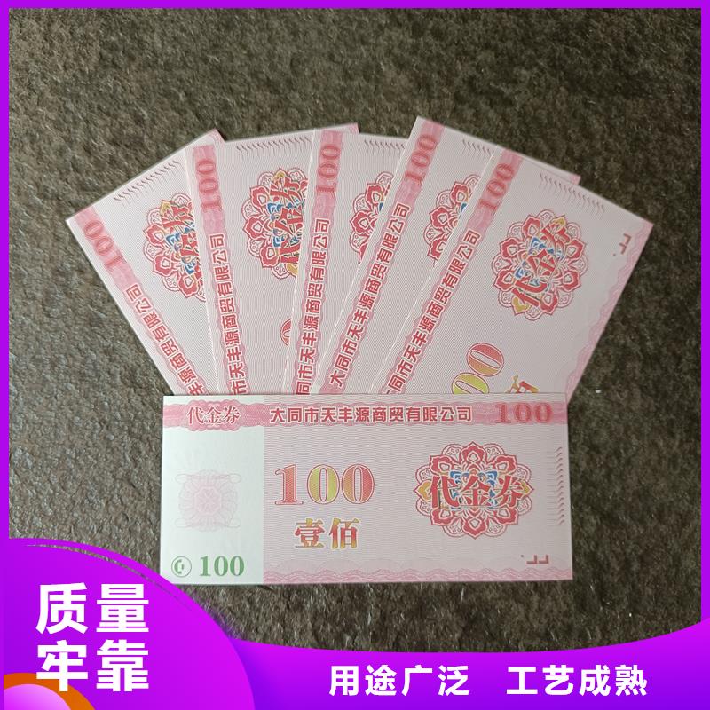  防伪票券不断创新