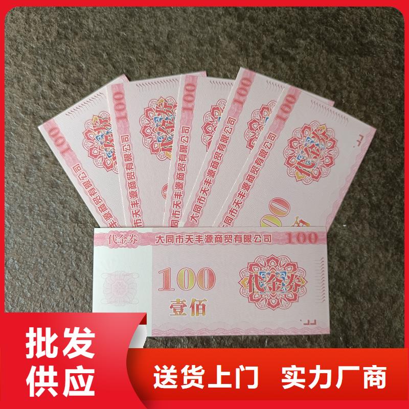 制造商【 防伪票券,电码防伪标签一站式采购商家】