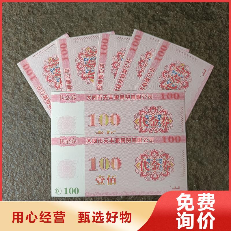 【防伪票券-防伪标签实力厂家直销】