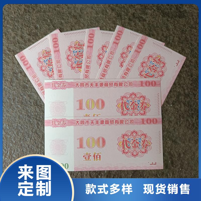 防伪票券好货采购