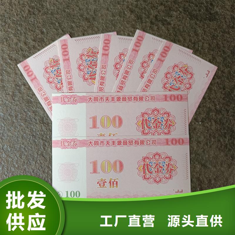 制造商【 防伪票券,电码防伪标签一站式采购商家】