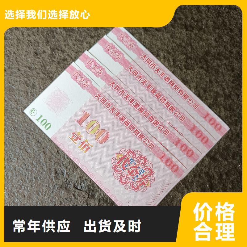  防伪票券敢与同行比服务