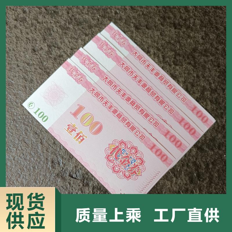  防伪票券严格把控质量