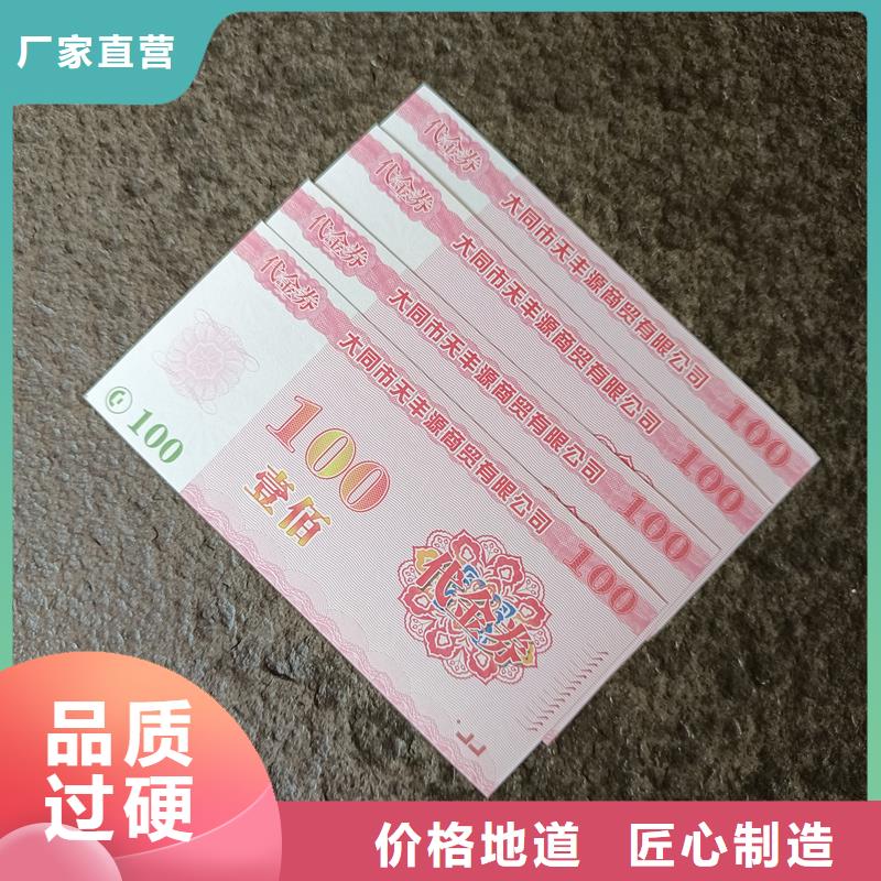 惠济|新密|周口|开封|洛阳|信阳|焦作|濮阳防伪票券-【防伪水票】优质工艺-国峰晶华