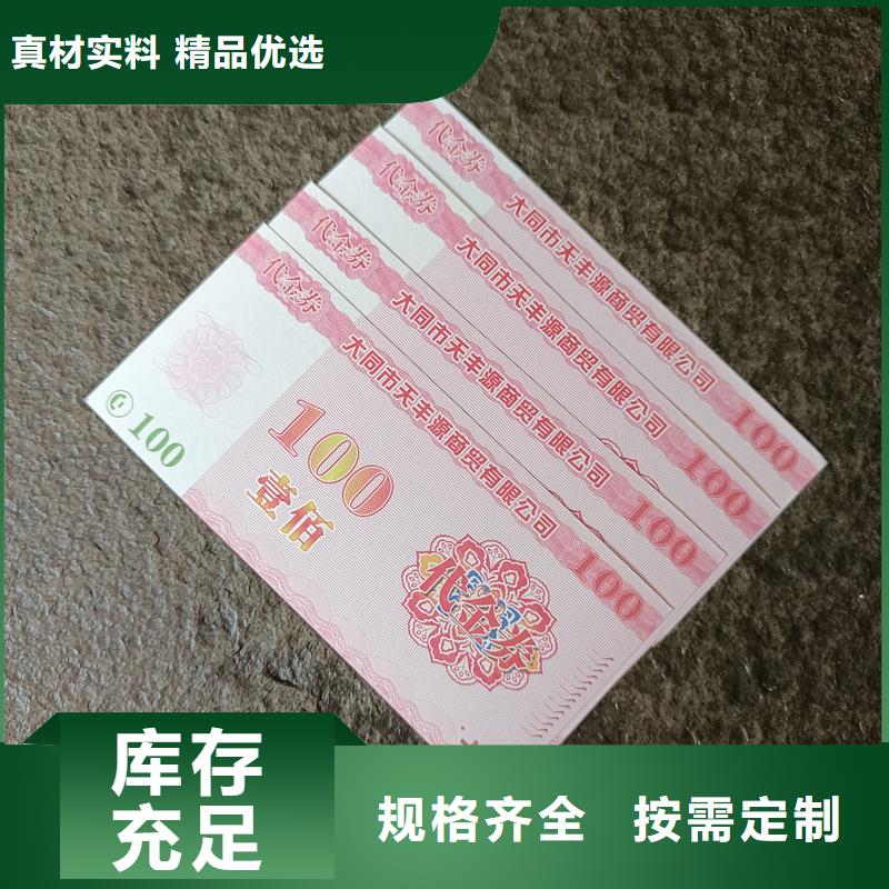 防伪票券产品优良