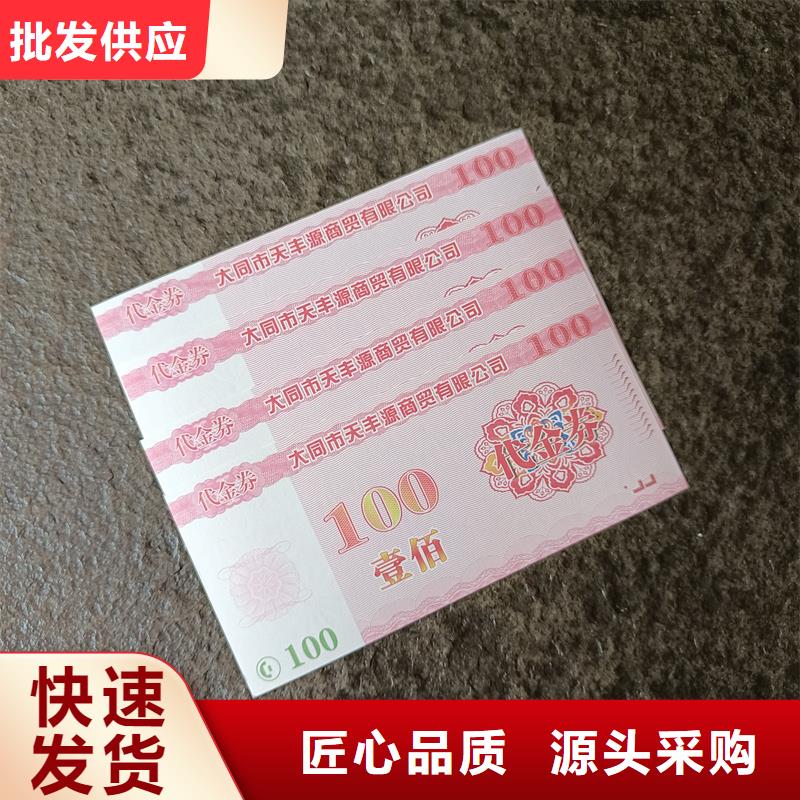 防伪票券产地批发