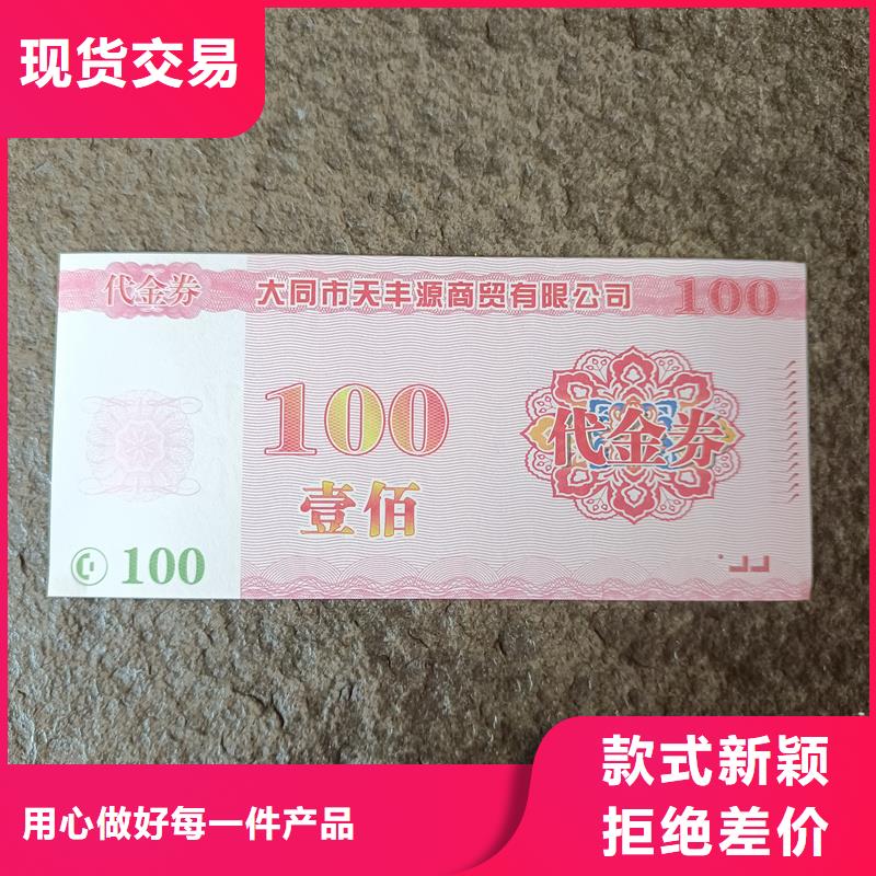 防伪票券高标准高品质