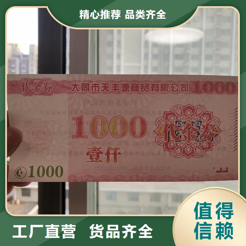 国峰晶华防伪生产防伪票券_【防伪标签】多年经验值得信赖