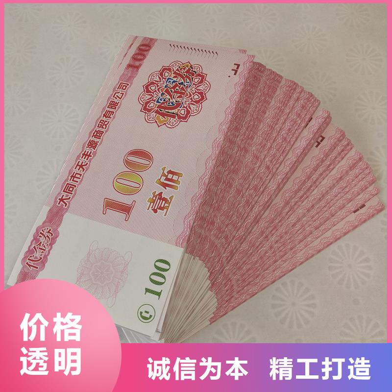 【防伪票券】 防伪标签价格经销商