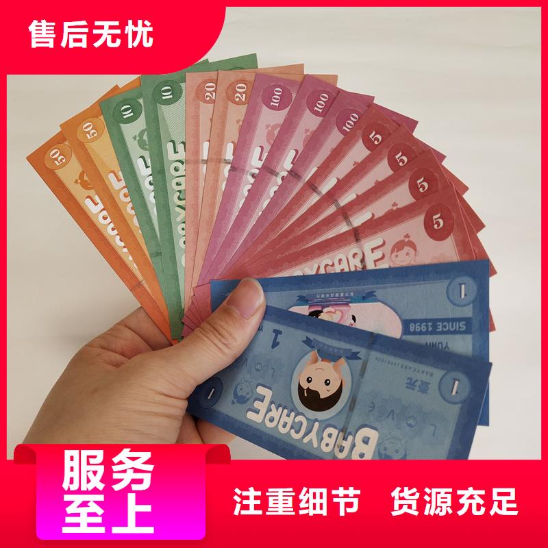惠济|新密|周口|开封|洛阳|信阳|焦作|濮阳防伪票券-【防伪水票】优质工艺-国峰晶华