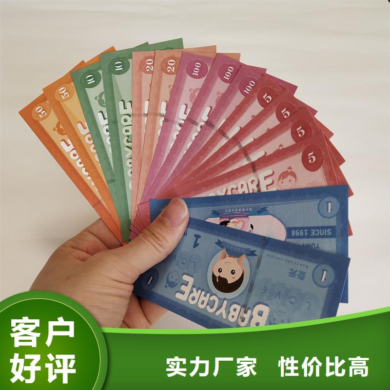 防伪票券品质保证