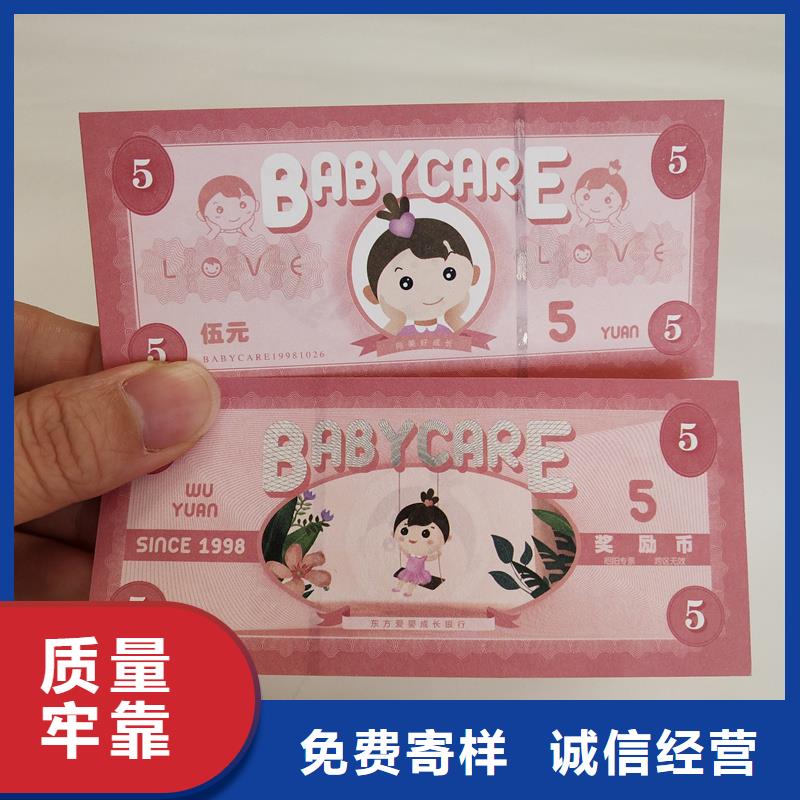 防伪票券好货采购