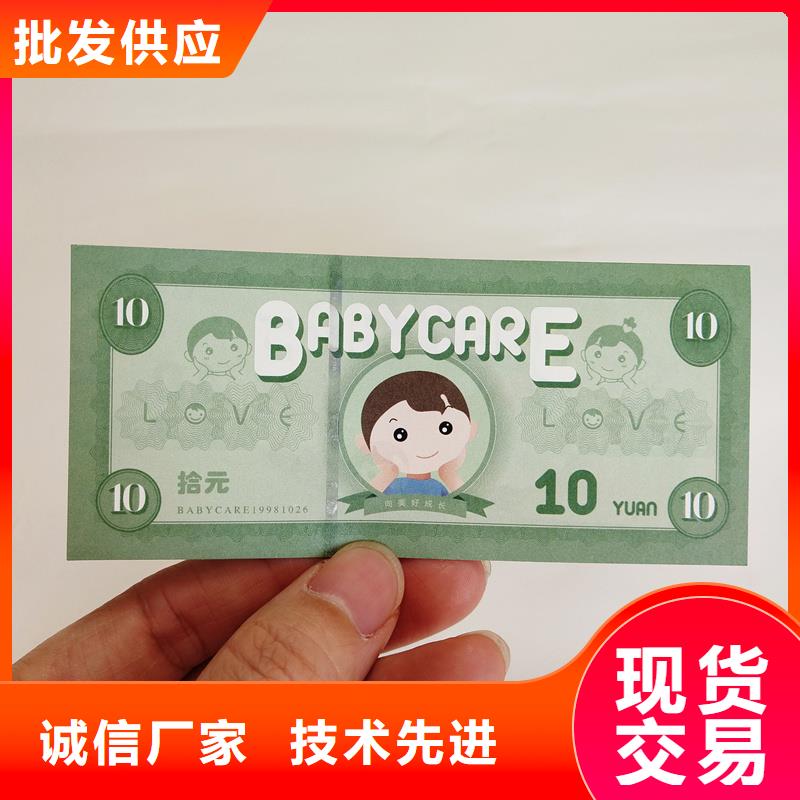  防伪票券严格把控质量