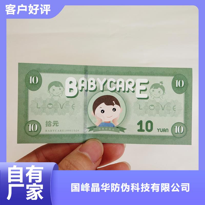 防伪生产视频-防伪生产-国峰晶华防伪科技(晋中市分公司)服务区域榆社|介休|忻州|阳泉|运城|长治|吕梁|朔州