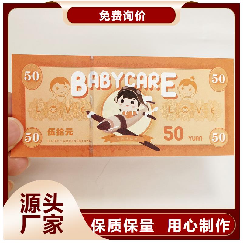  防伪票券厂家技术完善