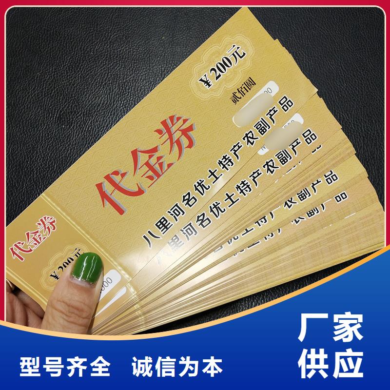 制造商【 防伪票券,电码防伪标签一站式采购商家】