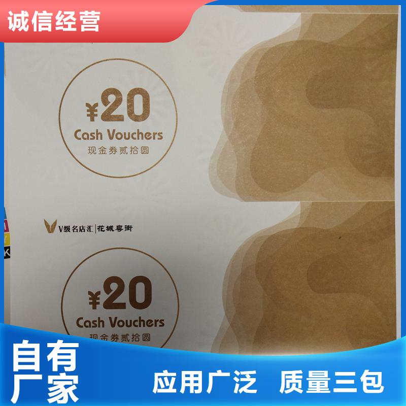 代金券怎样防伪水票印刷报价